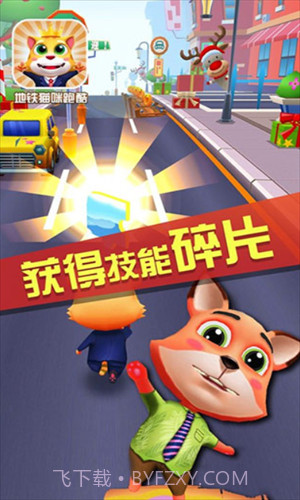 地铁猫咪跑酷截图3