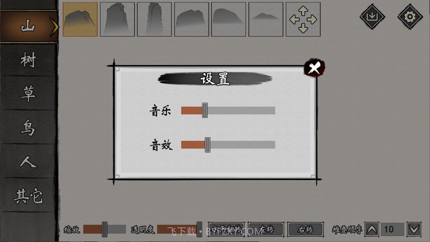 小小艺术家截图3