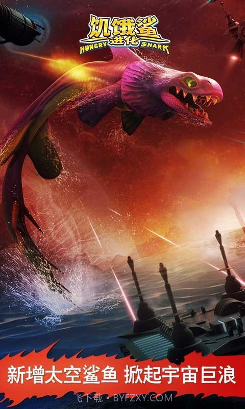 双头鲨截图5 双头鲨截图5