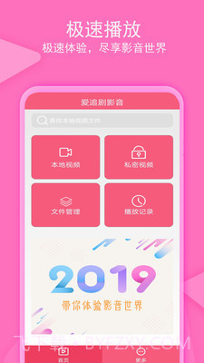 爱搜剧2023截图3