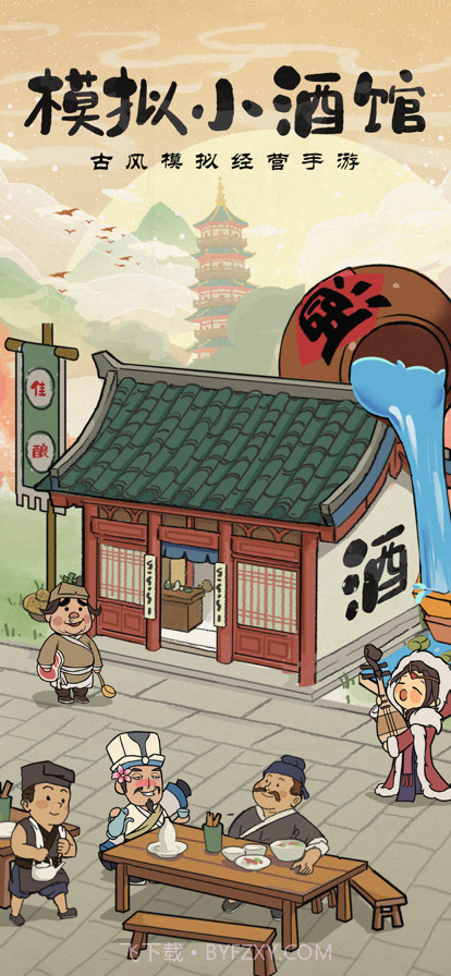 模拟小酒馆截图1 模拟小酒馆截图1