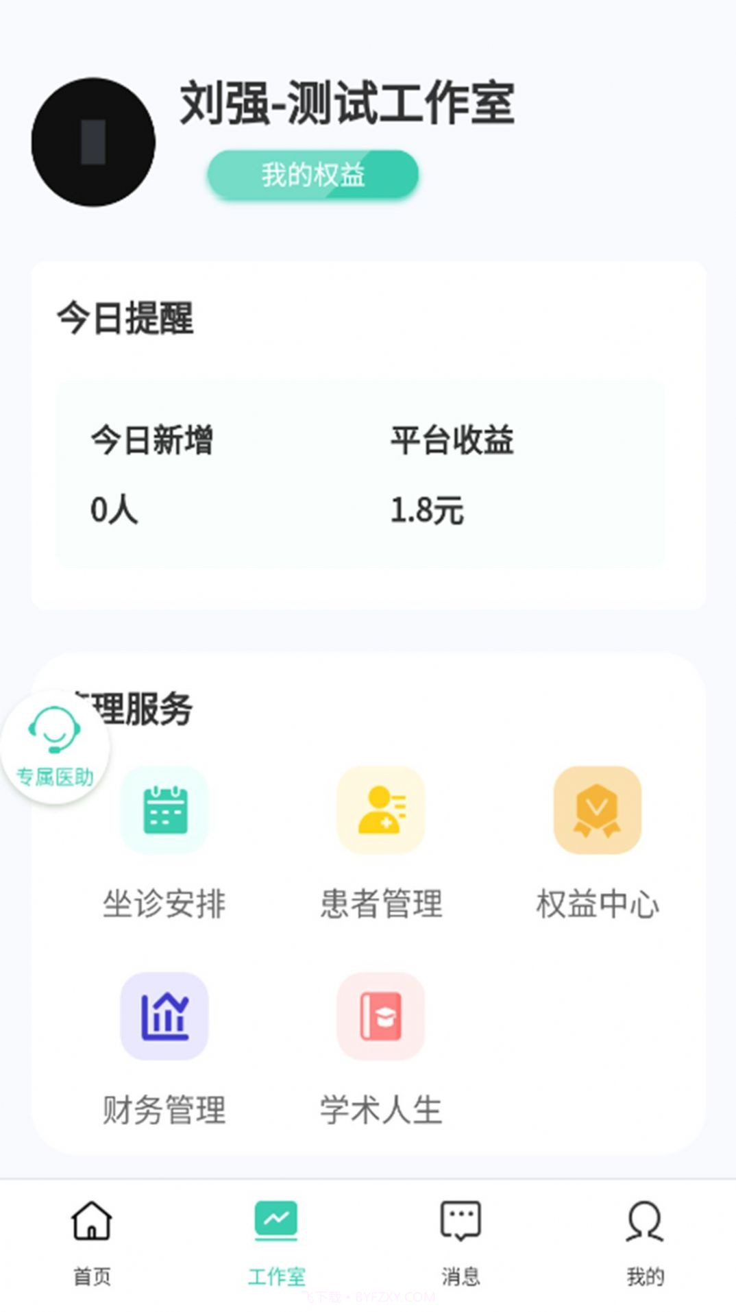 名方解读截图2 名方解读截图2