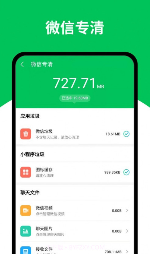 天天清理王截图3
