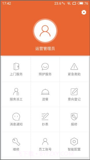 顺德e养截图1 顺德e养截图1