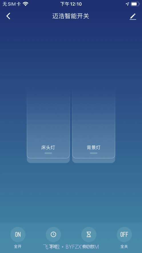 迈浩智能Plus截图3