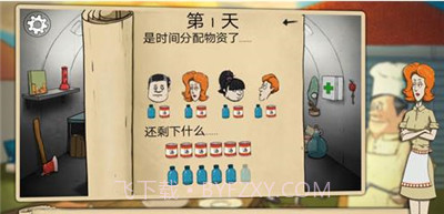 60秒避难所生存截图4