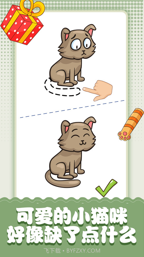 脑洞小画家截图1 脑洞小画家截图1