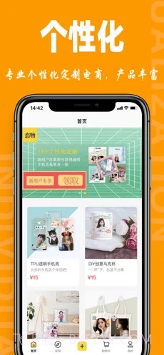 恋物 iOS截图1