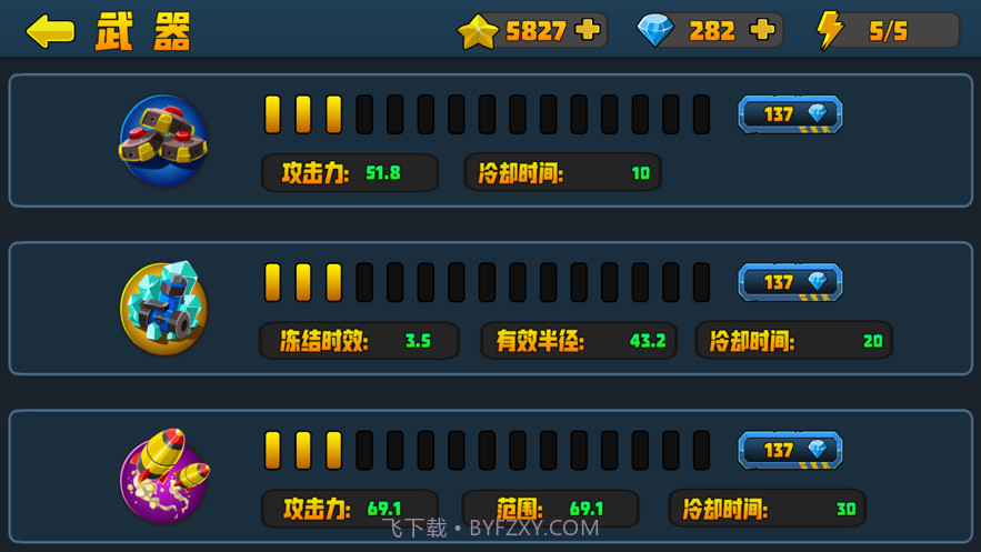 特警队大战僵尸截图6 特警队大战僵尸截图6