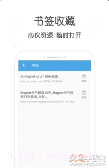 阿国分享库app截图2