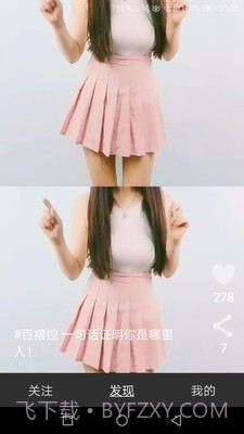 抖抖小视频截图1