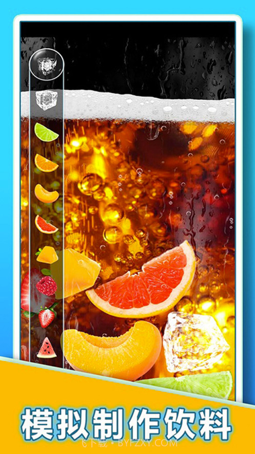 假装喝水模拟器截图2