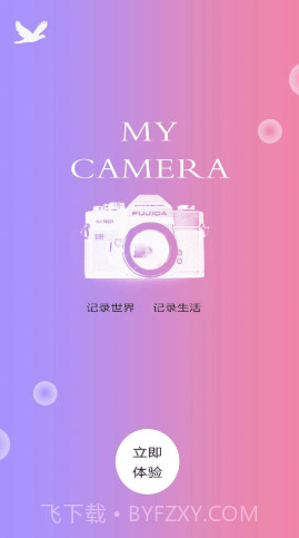 一键P图美颜相机截图2