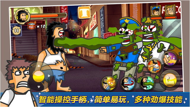 无敌流浪汉截图3 无敌流浪汉截图3