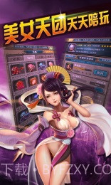 七圣争霸天下截图3