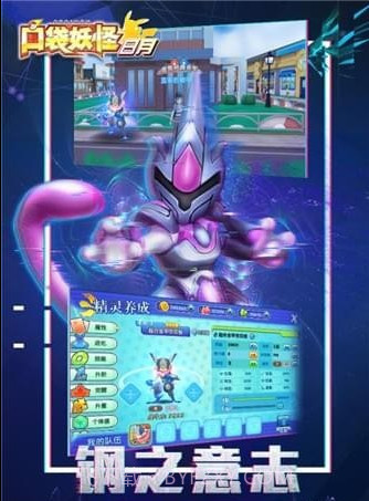 口袋妖怪日月九游版截图2 口袋妖怪日月九游版截图2