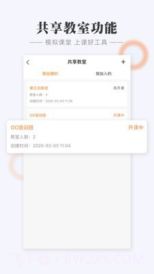 教教截图4 教教截图4