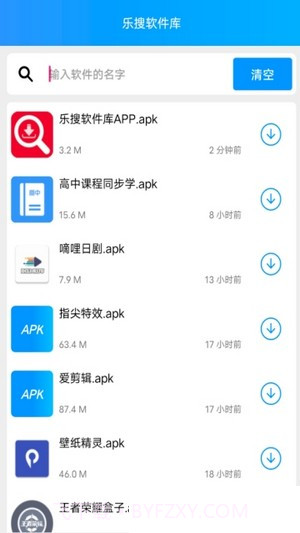 乐搜软件库截图2