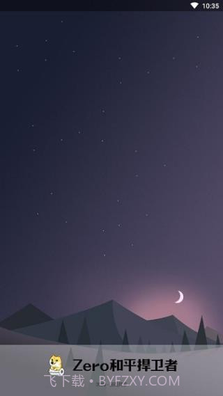 和平捍卫者截图2 和平捍卫者截图2