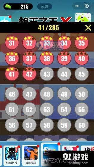 枪王之王x截图4