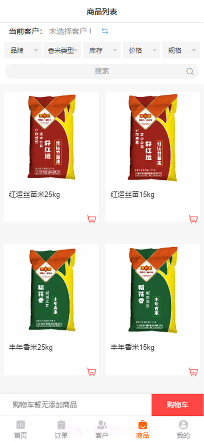 聚丰园订货2截图2 聚丰园订货2截图2