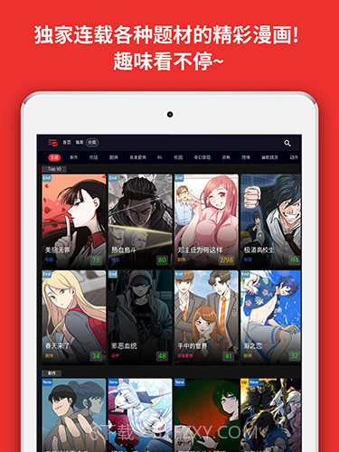 TOOMICS漫画截图2