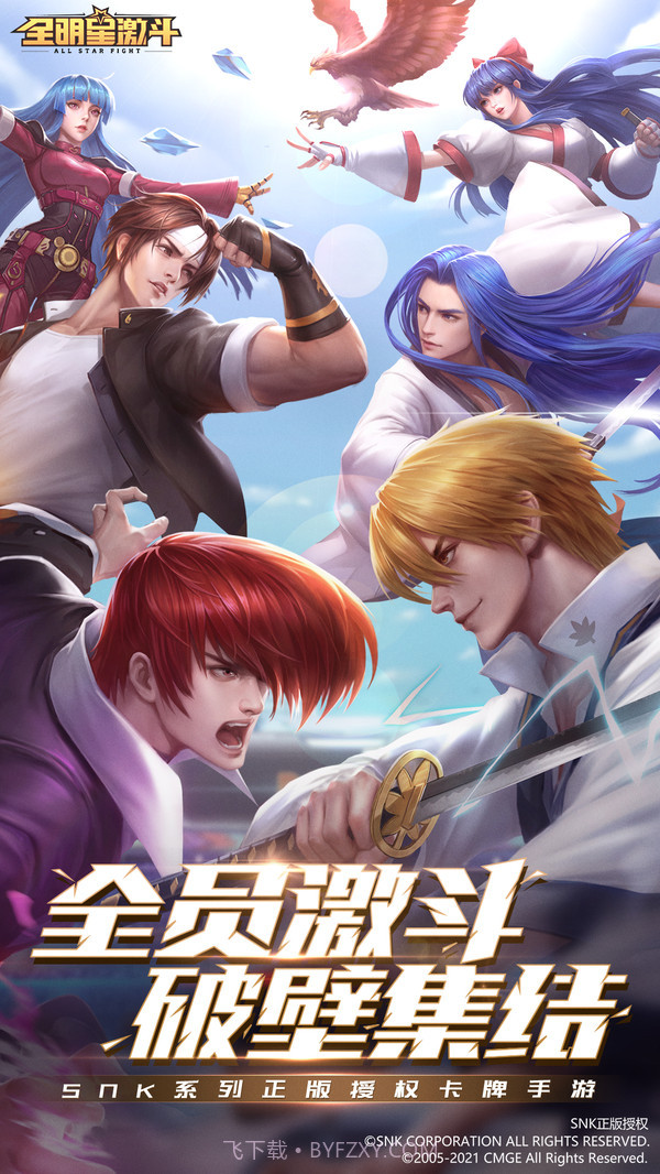 全明星激斗截图1