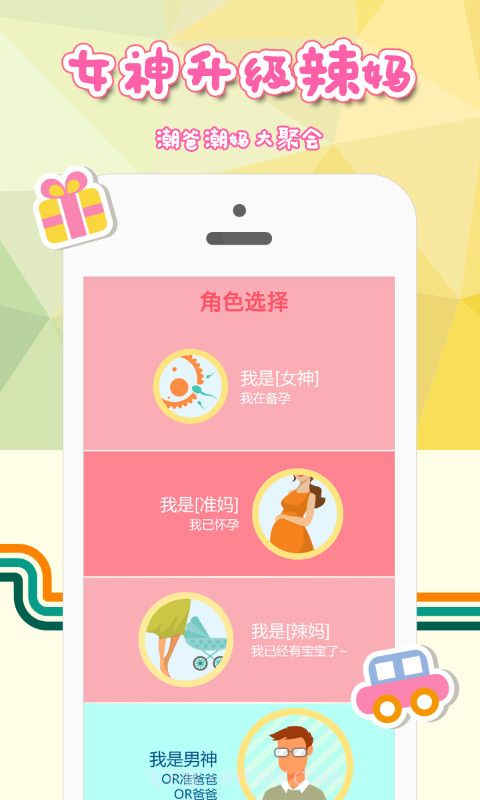 妈妈蜜截图2 妈妈蜜截图2