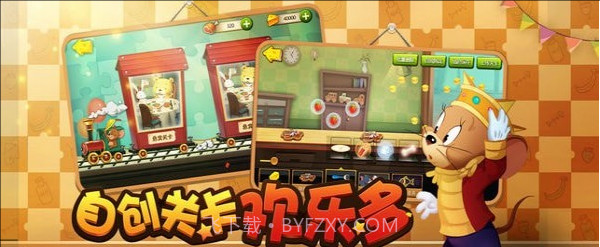 猫和老鼠ios版截图1