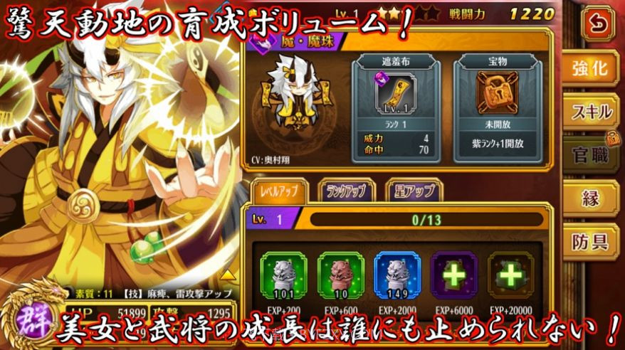 幻想三国伝截图3