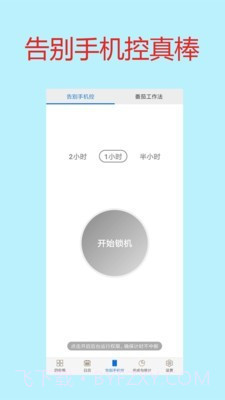 待办四象限截图3 待办四象限截图3
