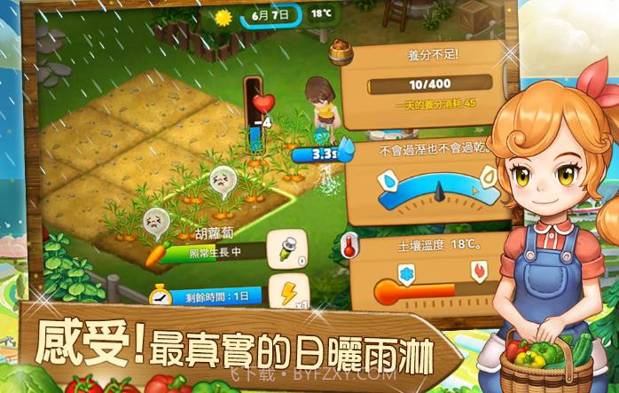 RealFarm疯种菜截图1 RealFarm疯种菜截图1