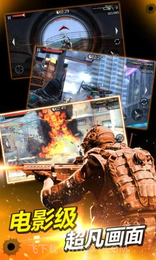 火线指令2：穿越火线APP最新版截图3