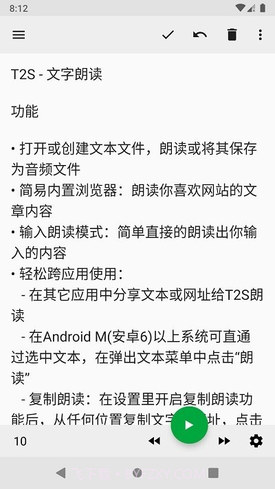 T2S截图2 T2S截图2