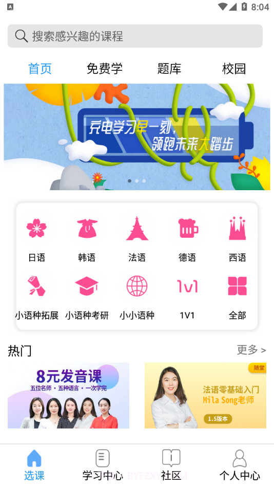 星光二外截图1 星光二外截图1