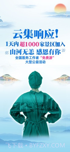 驴妈妈旅游截图1