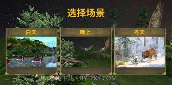 3D猫头鹰狩猎模拟截图4