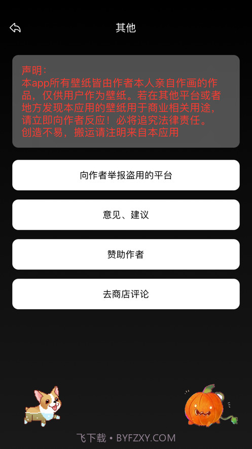 南瓜艺术大师截图2