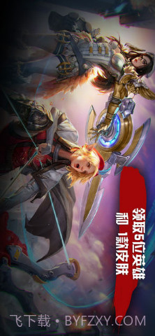 虚荣Vainglory截图3 虚荣Vainglory截图3