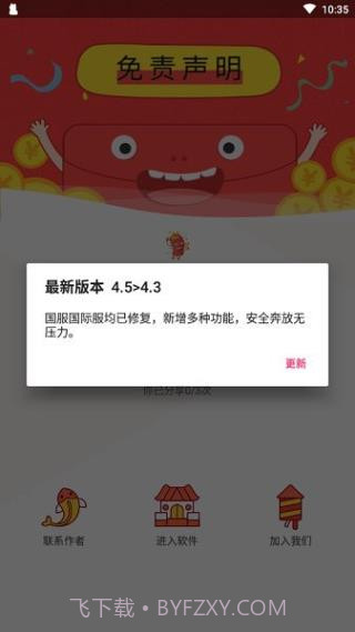 和平捍卫者截图1 和平捍卫者截图1