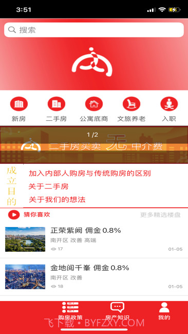 内部人系统截图1