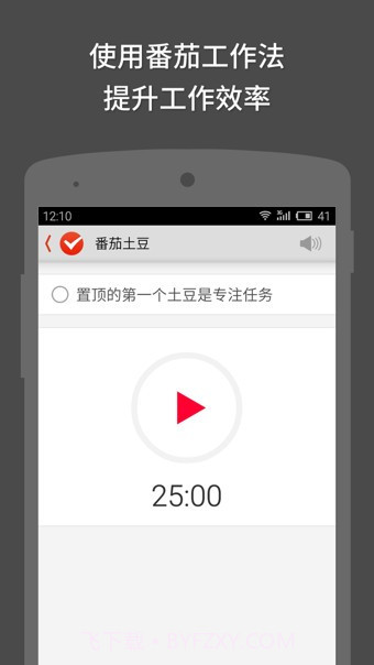 番茄土豆手机版截图3 番茄土豆手机版截图3