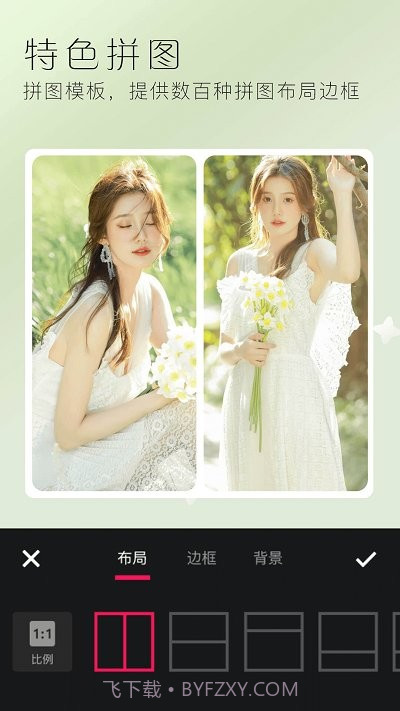 美颜修图相机截图4 美颜修图相机截图4