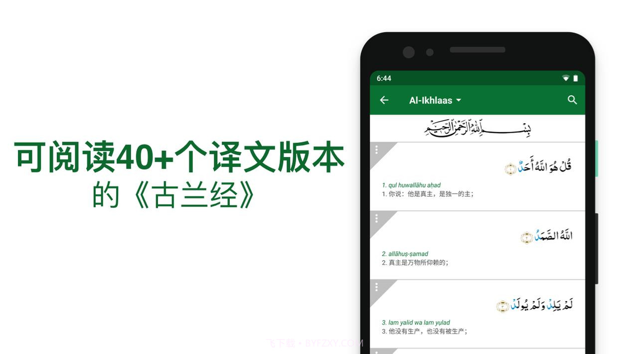 Muslim Advocates截图14