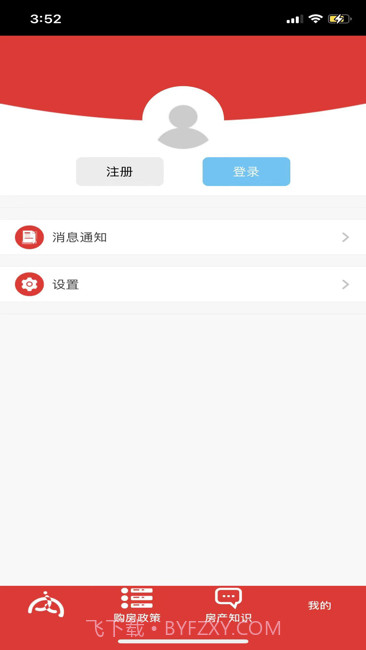 内部人系统截图5