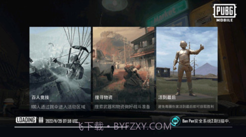 pubgmobile龙珠联动截图3 pubgmobile龙珠联动截图3