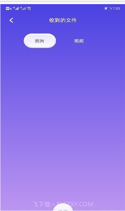 手机搬家助手截图1