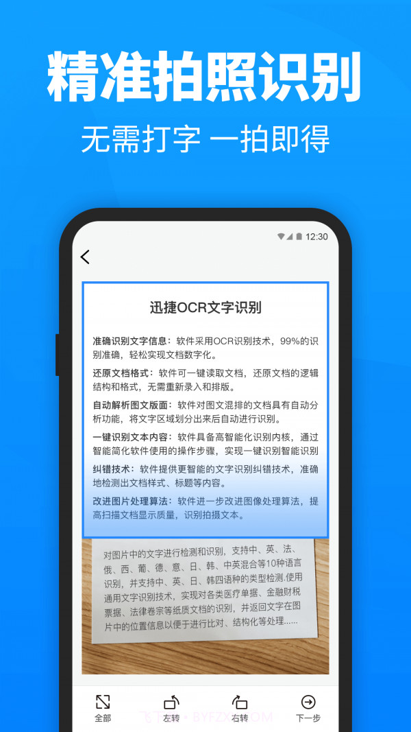迅捷pdf转换器ios版截图3