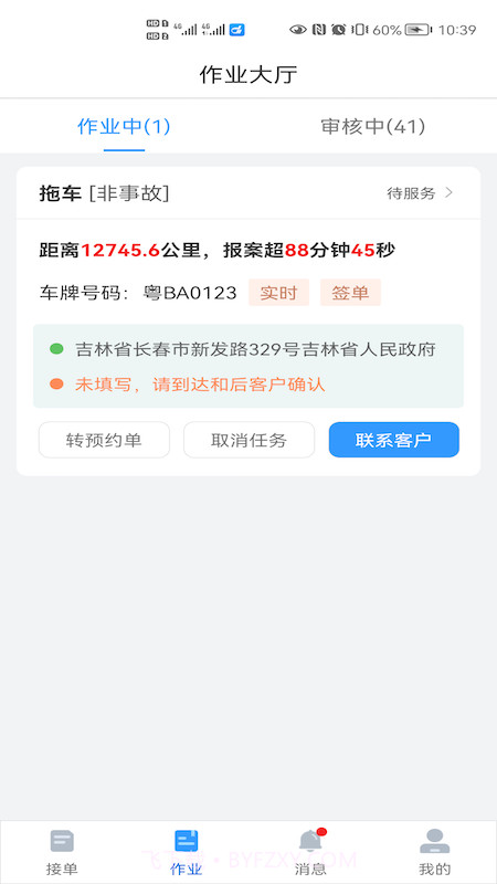 大虾师傅截图2 大虾师傅截图2