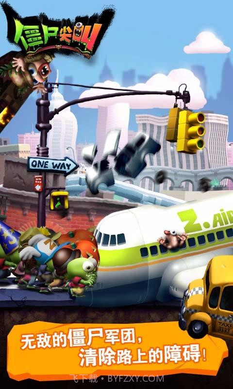 僵尸尖叫中文版截图1